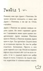 Маляка - принцеса Драконії. Книга 1 - Зображення 2