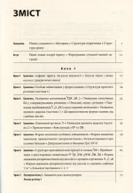 Сучасний іврит для початківців - Зображення 2