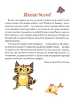 Добрі справи. Дитячий етикет у казках - Зображення 2