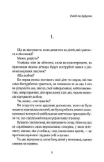 Не твоє собаче діло - Зображення 2