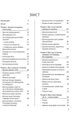 плач та напади гніву: долаємо без перешкод період від 1 до 5 років - 4MAMAS|Основа