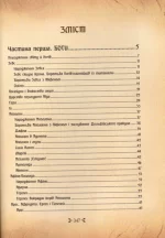 Легенди та міфи Давньої Греції. Боги і герої - Зображення 2