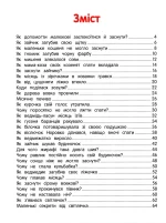 Сонні казочки для малюків - Зображення 2