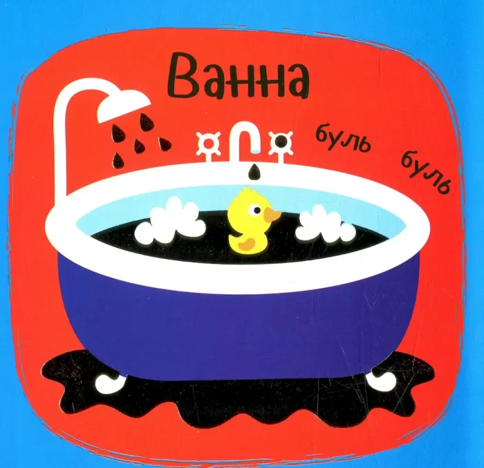Звуки: Предмети. Не сумуй - Зображення 2