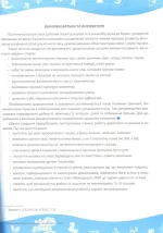 Від звука до букви. Робочий зошит з навчання грамоти - Зображення 2
