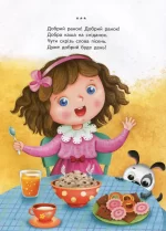 Перша книга малюка. Мій світ - Зображення 2