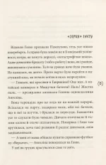 Пампуха - Зображення 2
