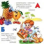 Абетка загадок - Зображення 2