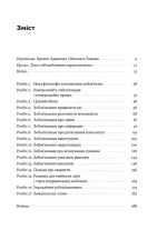 Інструкція ефективного продажника. Мистецтво завершення угод - Зображення 2
