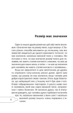 Книга 69 міфів про секс - Зображення 2
