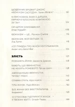 Феміністки не носять рожевого та інші вигадки - Зображення 3