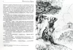 Чорна рада - Зображення 2