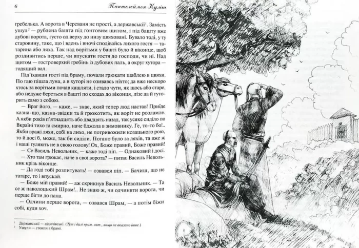 Чорна рада - Зображення 2