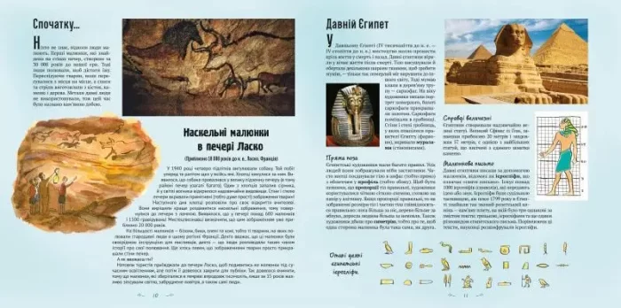 Знайомство з мистецтвом для дітей - Зображення 3