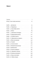 Леонардо да Вінчі - Зображення 2