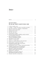 страхом і панічними атаками - Наш Формат