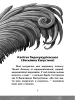 Канікули з близнятами - Зображення 3