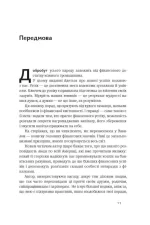 Найбагатший чоловік у Вавилоні  | Джордж Клейсон - Зображення 2