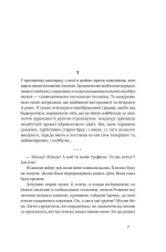 Абрикосова книгарня - Зображення 2