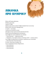 Ляказочки - Зображення 2