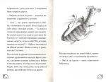 Маляка і навіжений дракон. Книга 2 - Зображення 3