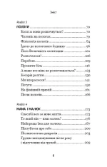 перші місяці життя малюка — про найважливіше в житті жінки» - BookChef