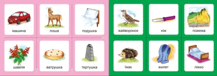 [ш]-[ш]
