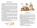 Квітка сонця | Василь Сухомлинський - Зображення 3