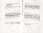 Фантастичні звірі і де їх шукати - Зображення 3