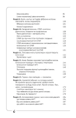 жінка + "чоловіча партія" - BookChef