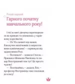 У школі чаклунства і вистава єдиноріжок - Зображення 3