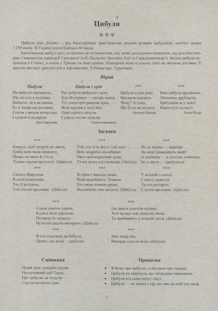 ягоди. Демонстраційні картки -