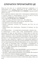 Самовчитель румунська мова - Зображення 3