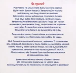 Звуконаслідування. Абетка - Зображення 3
