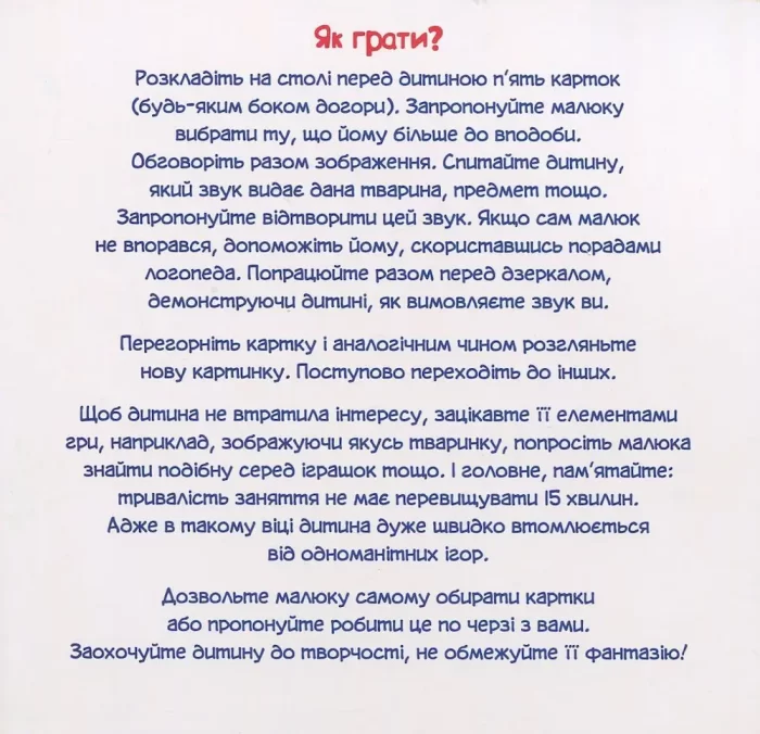 Звуконаслідування. Абетка - Зображення 3