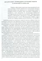Гурткова робота з аплікації та оригамі - Зображення 3