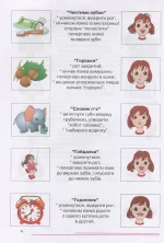 Розмовляйко! 4-й рік життя. Домашній логопедичний ЗОШИТ і ПОСІБНИК - Зображення 3