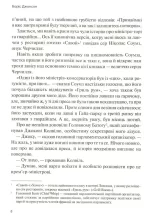 Фактор Черчилля: Як одна людина змінила історію - Зображення 3