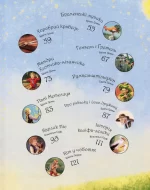 Велика книжка казок - Зображення 3