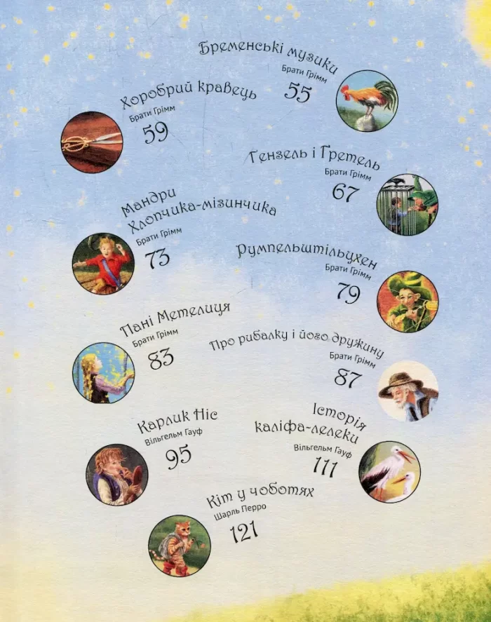 Велика книжка казок - Зображення 3
