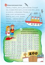 Європейські канікули: літній зошит. Закріплюю вивчене за 2 клас - Зображення 2