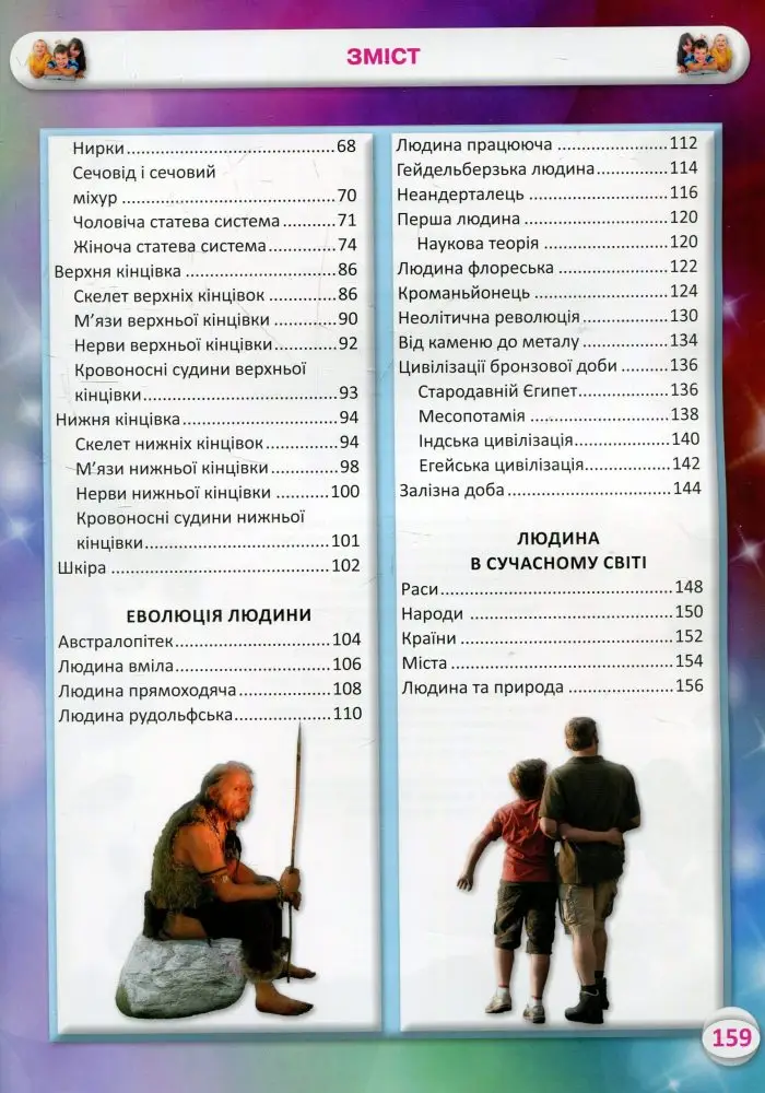 Усе про тіло людини. 1000 цікавих фактів - Зображення 5