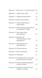 Неідеальний тато - Зображення 3