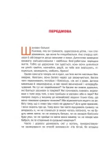 Що робити коли... - Зображення 3