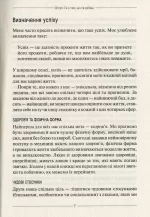 Звички на мільйон доларів. Як збільшити свій прибуток - Зображення 3