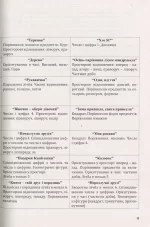 Організована навчально-пізнавальна діяльність дітей середнього дошкільного віку : розробки занять - Зображення 3