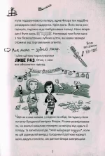 Пенні Пеппер. Усе під контролем - Зображення 3