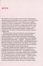 Прислухайтесь до свого організму: вплив крихітних мікробів - Зображення 3