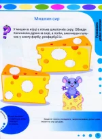 Готуємо руку до письма - Зображення 3