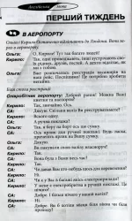 Самовчитель англійська мова - Зображення 3